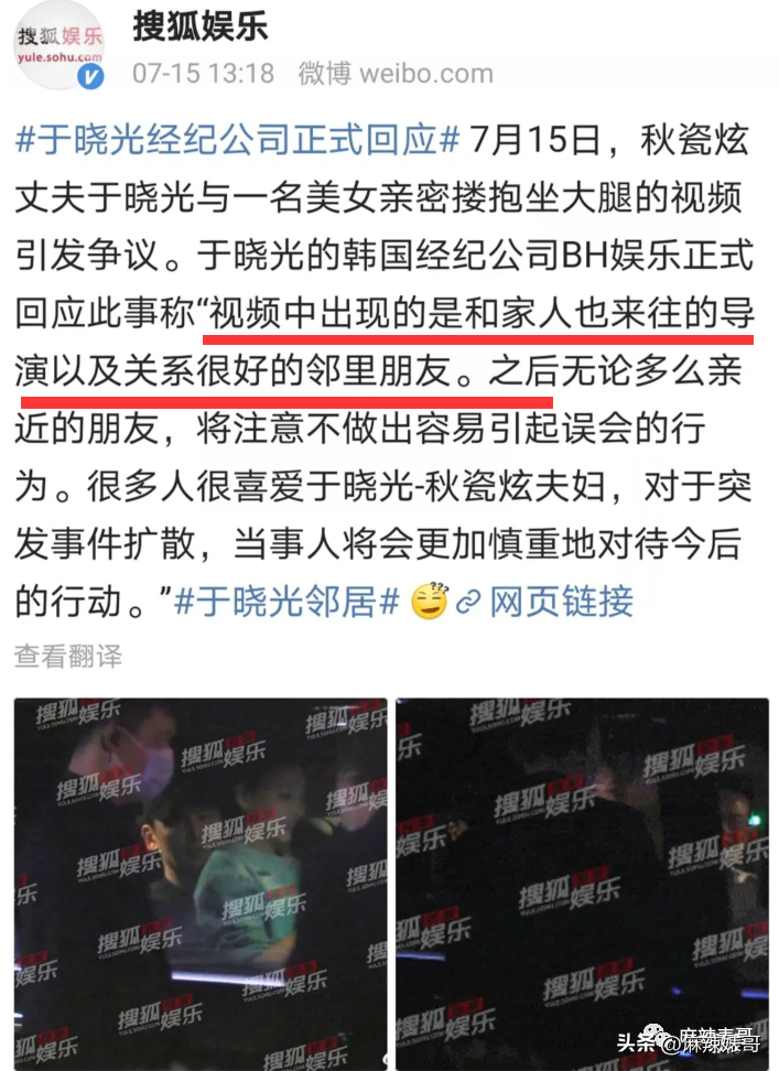 徐艺洋个人资料（黄子韬徐艺洋又被拍到了） 第77张