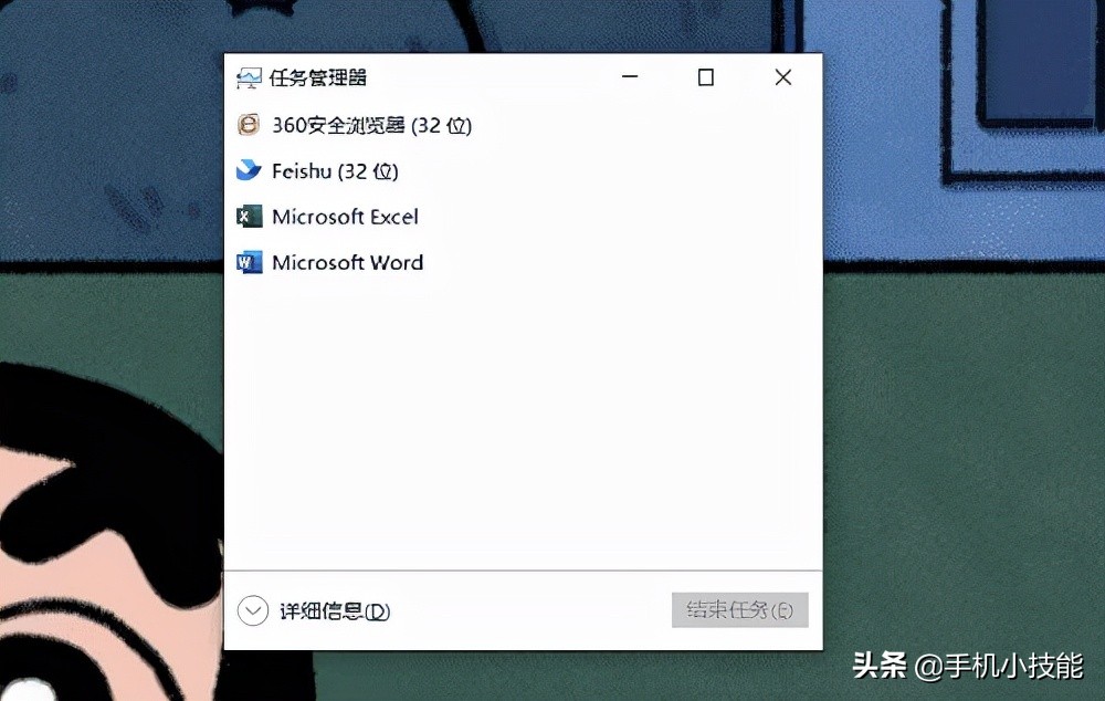 任务管理器快捷键是什么？怎么打开任务管理器 第3张