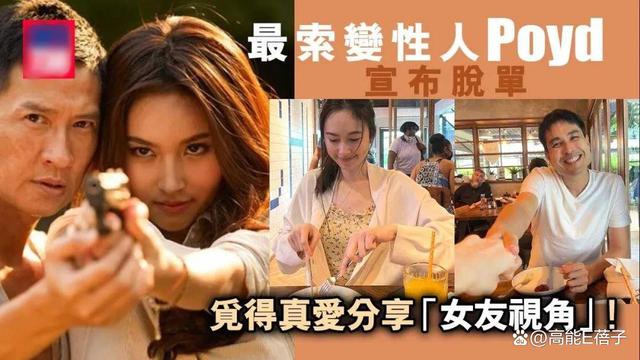 《扫毒》变性人Poyd宝儿还是男儿身吗？本身是男儿，却比美人还漂亮 第27张