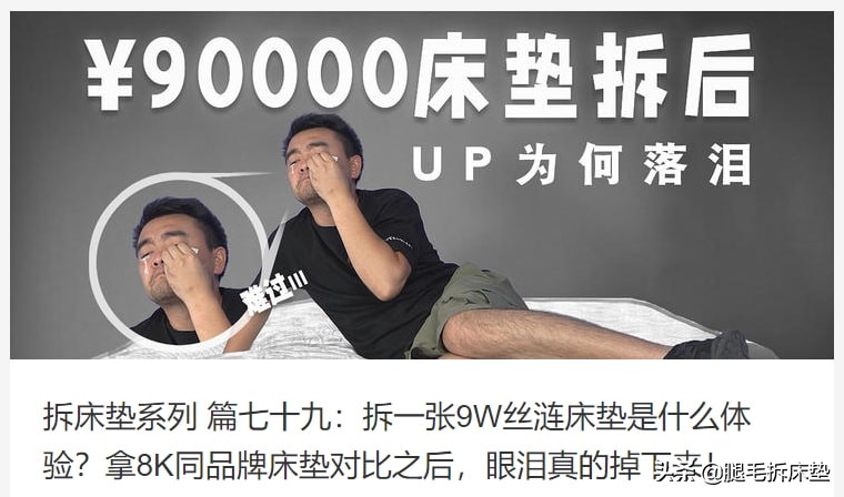 真实测评10大品牌20张床垫，从1K-1W哪些值得买？ 第49张