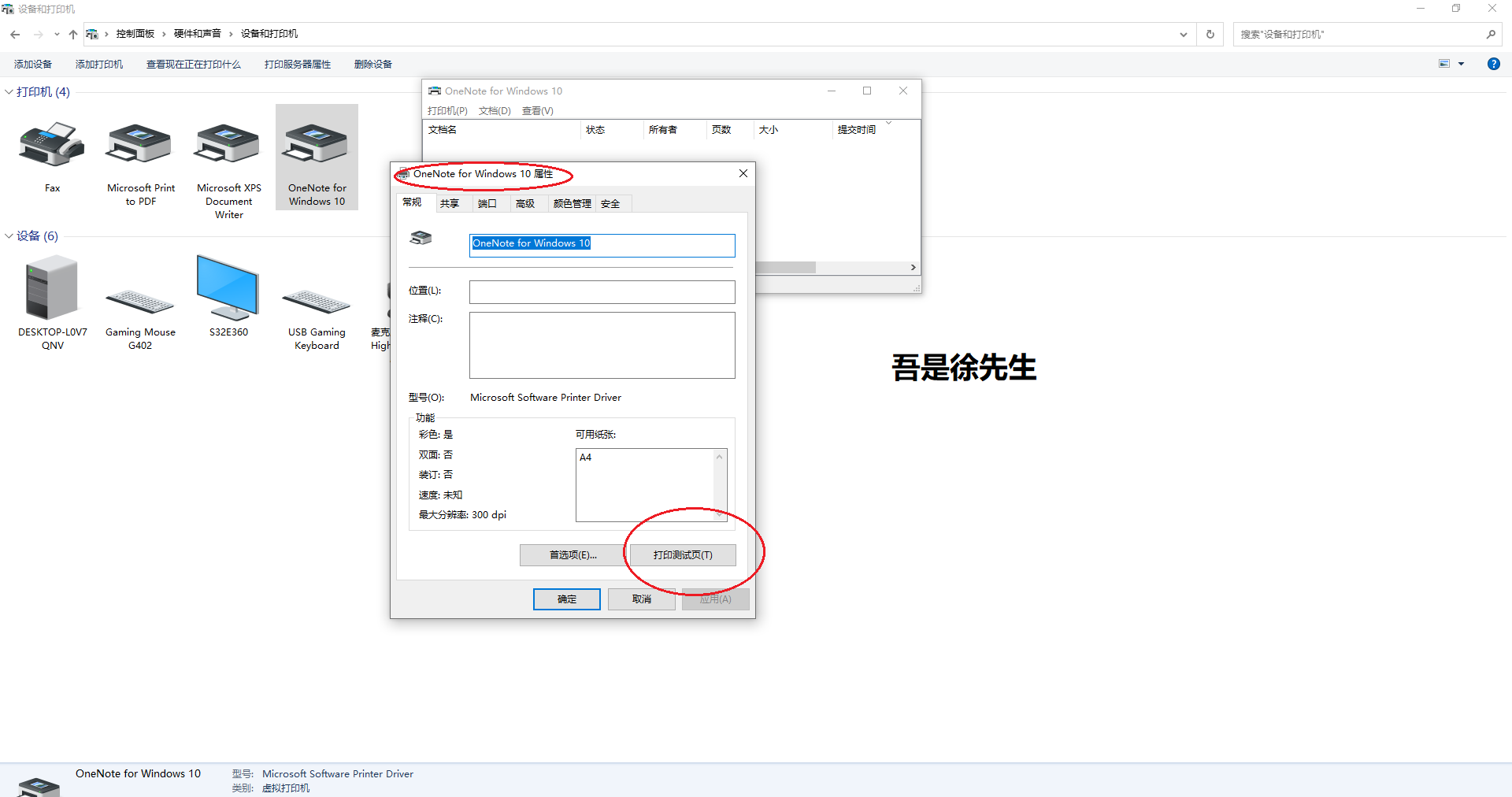 打印机为什么不能打印？四个简单方法排除一下 第3张