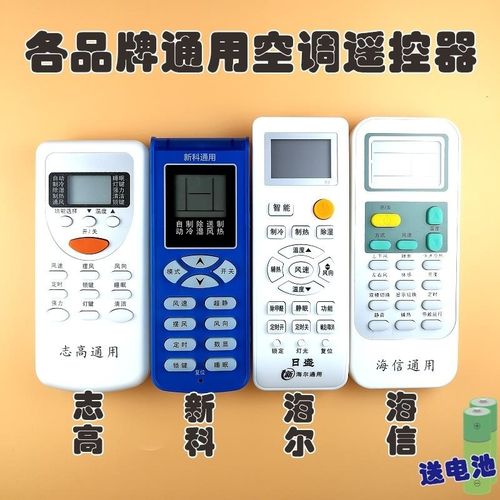空调遥控器按了没反应是怎么回事 第1张