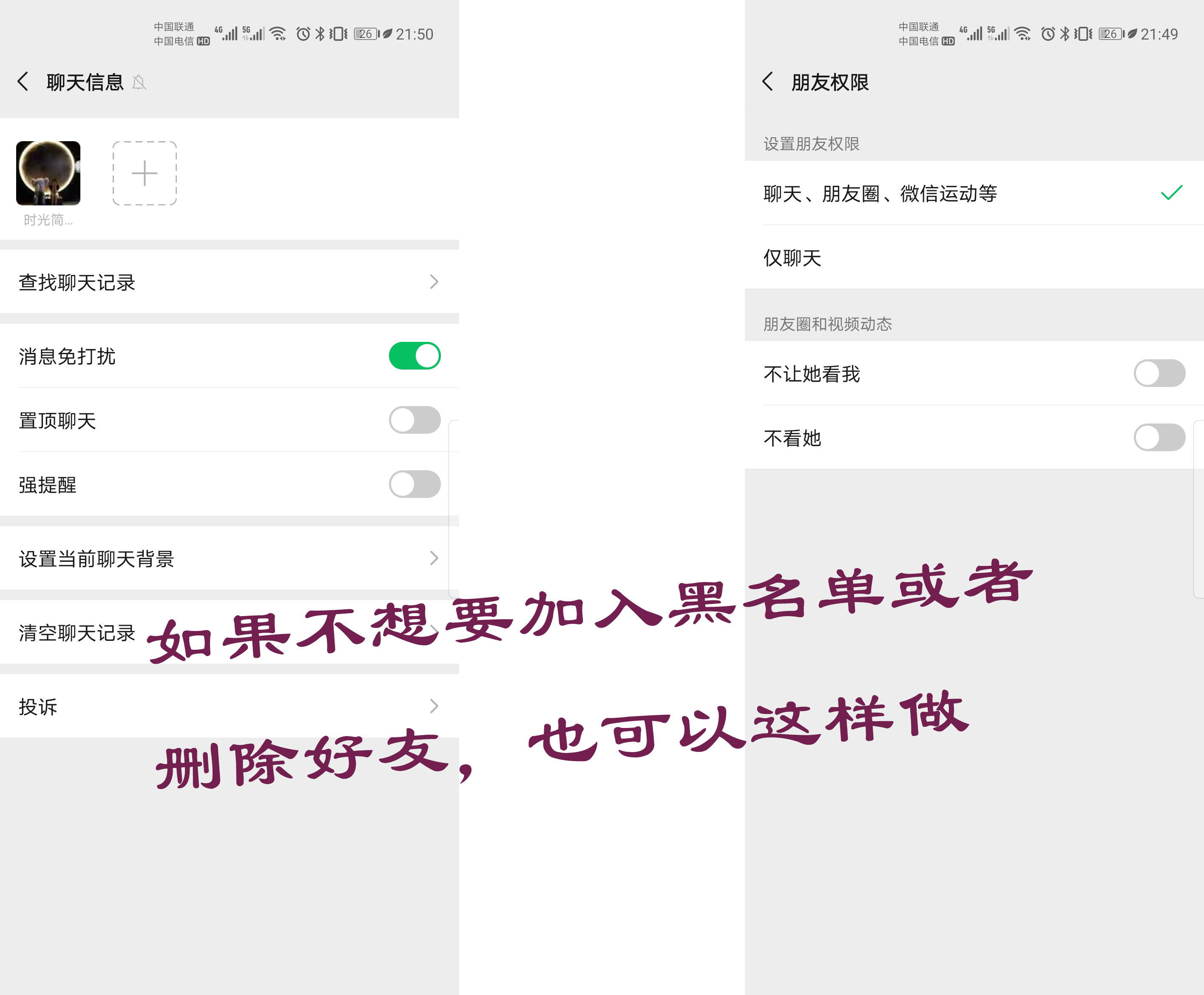微信消息已发出但被对方拒收什么意思，和发消息需要验证有何区别 第9张