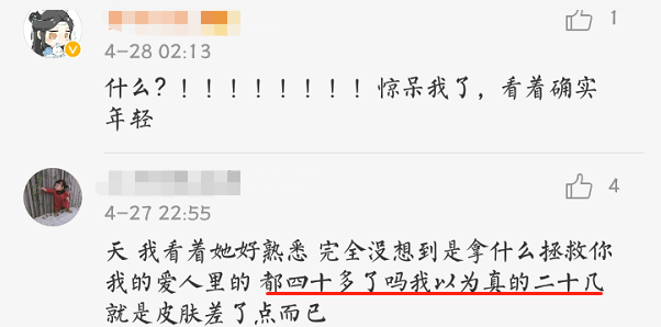 傅晶个人资料（出道22年终走红） 第23张