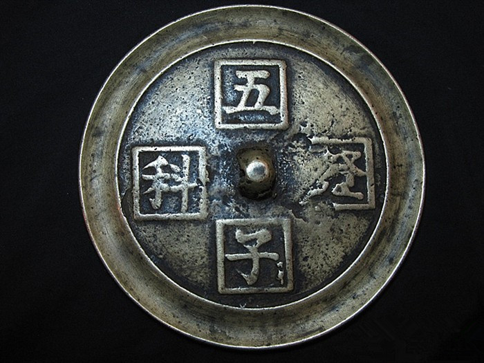 古人说的“五子登科”是哪五子？ 第1张
