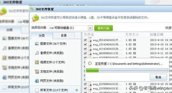 原来点击这一项，被删的微信聊天记录也能恢复！你知道吗？ 第15张