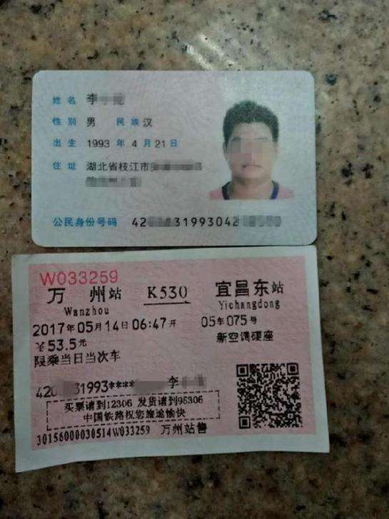 身份证号码的数字代表什么意义（这些冷知识你未必了解） 第1张