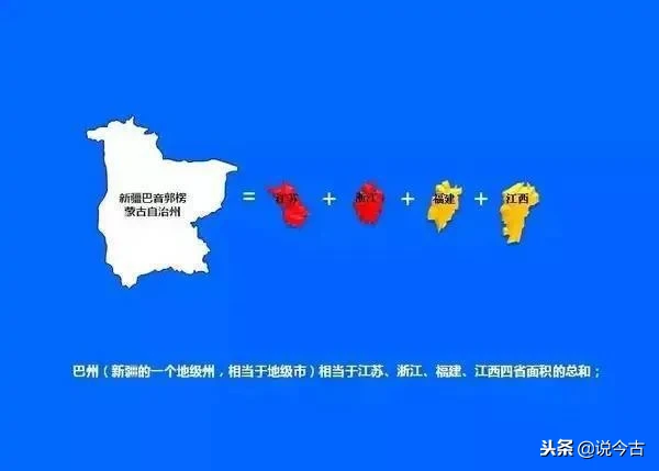 新疆到底有多大？比13个省市加起来还要大 第3张