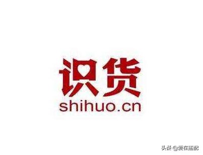 识货上的鞋是真的吗 识货上的鞋可以退吗 第3张