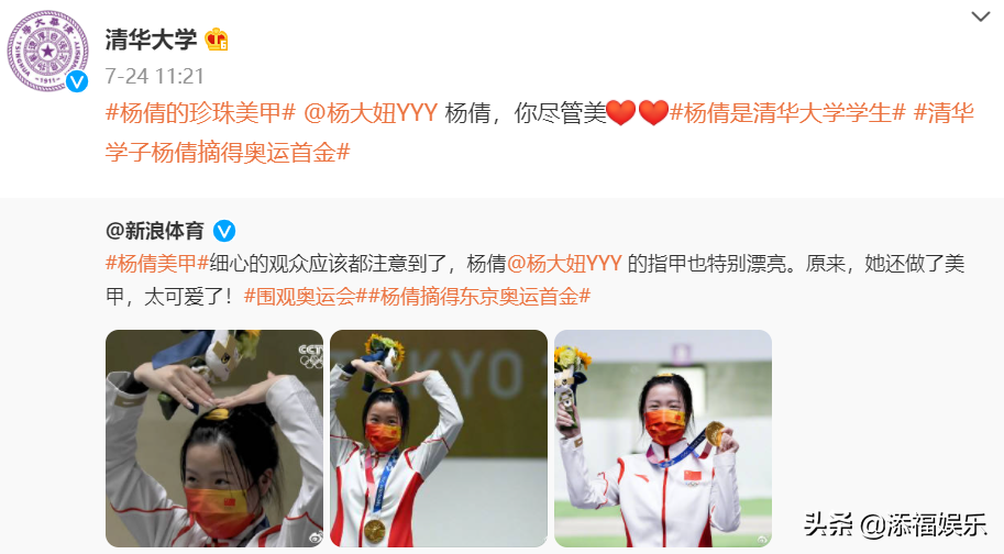 00后冠军杨倩首次公开择偶标准，完全符合白敬亭，双向喜欢好浪漫 第19张