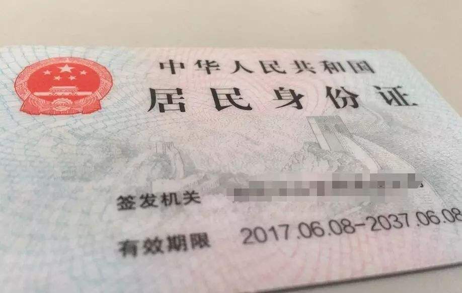 身份证号码的数字代表什么意义（这些冷知识你未必了解） 第11张
