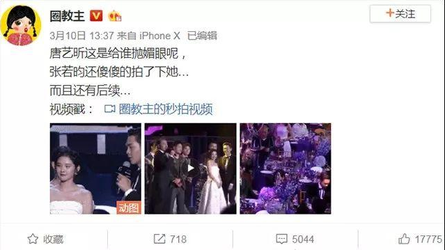 唐艺昕吴秀波事件是怎么回事？唐艺昕吴秀波真实关系天涯被扒 第3张