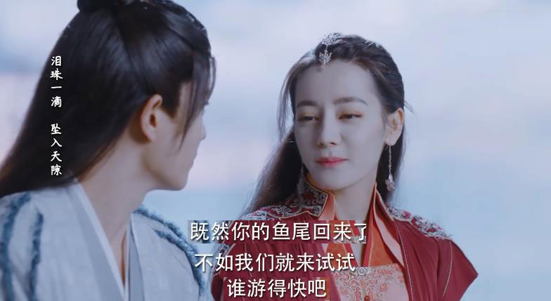 《与君初相识》结局：长意断尾重续，为何纪云禾也长了鱼尾巴？ 第3张
