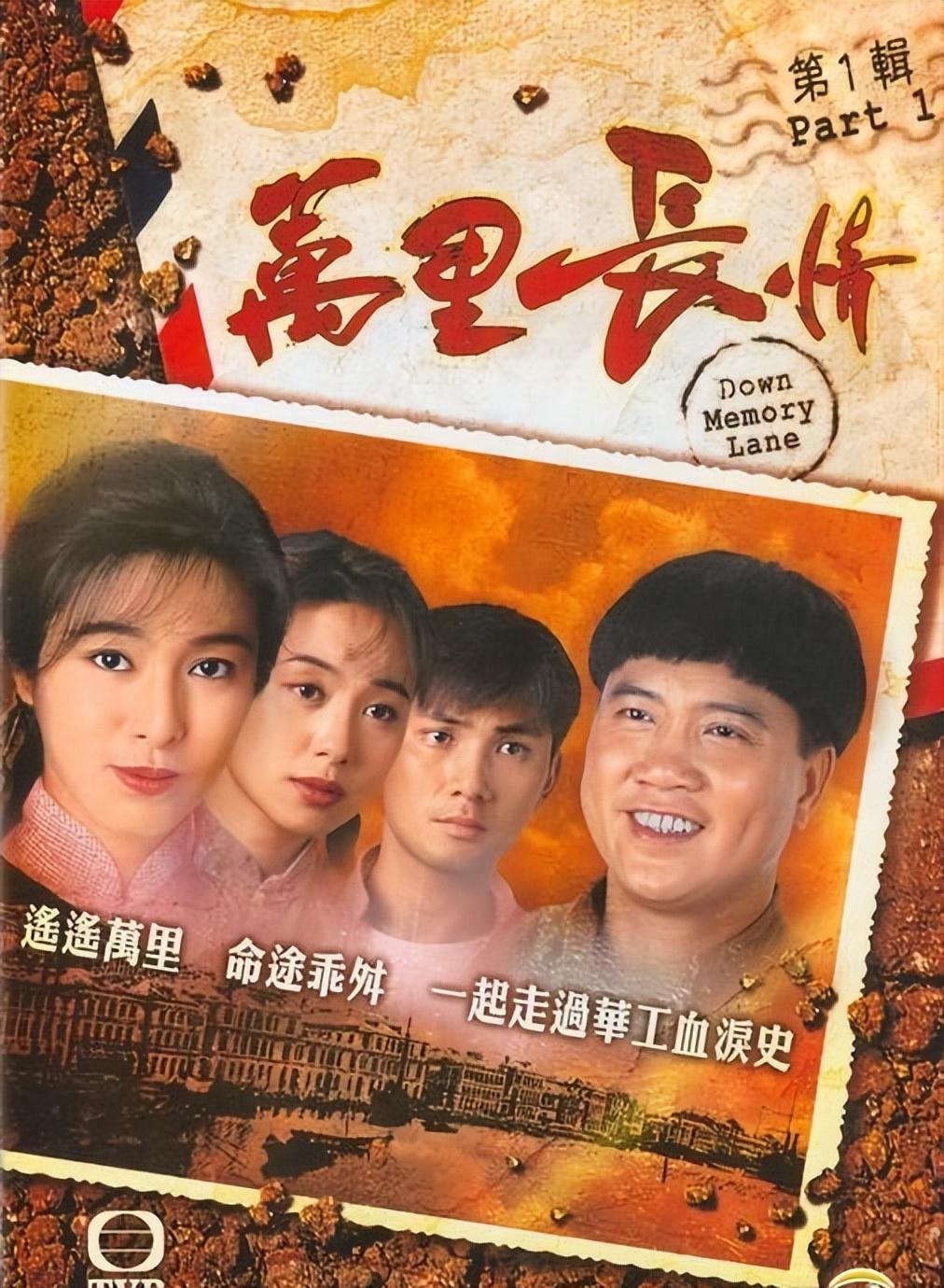 夏萍个人资料简介（TVB的绿叶老戏骨） 第59张