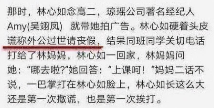 林心如事件是怎么回事？“人设崩塌”工作室也被曝注销 第15张