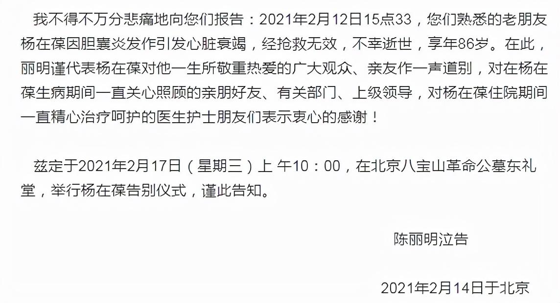 杨在葆个人资料（银幕“第一硬汉”杨在葆） 第19张
