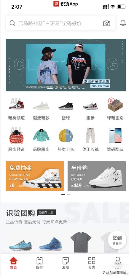 识货上的鞋是真的吗 识货上的鞋可以退吗 第1张