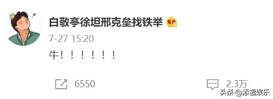 00后冠军杨倩首次公开择偶标准，完全符合白敬亭，双向喜欢好浪漫 第11张
