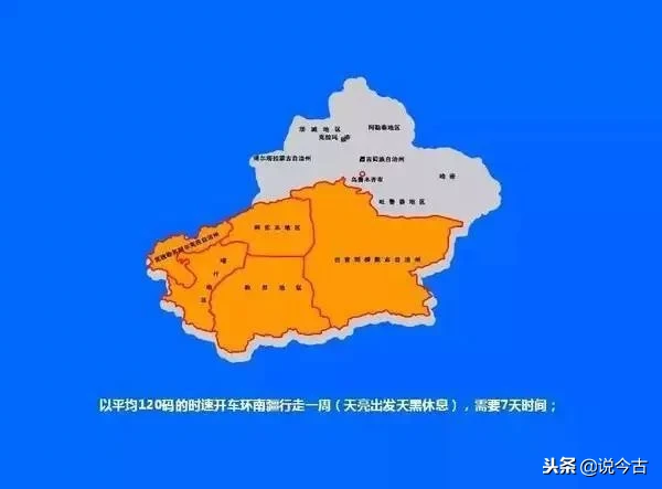 新疆到底有多大？比13个省市加起来还要大 第9张