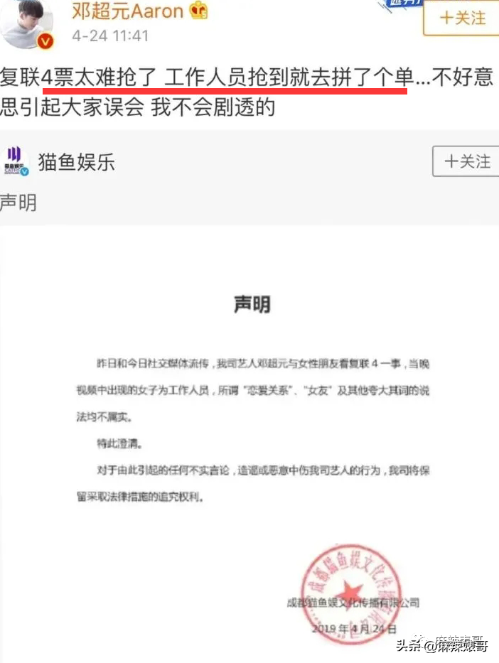 徐艺洋个人资料（黄子韬徐艺洋又被拍到了） 第67张