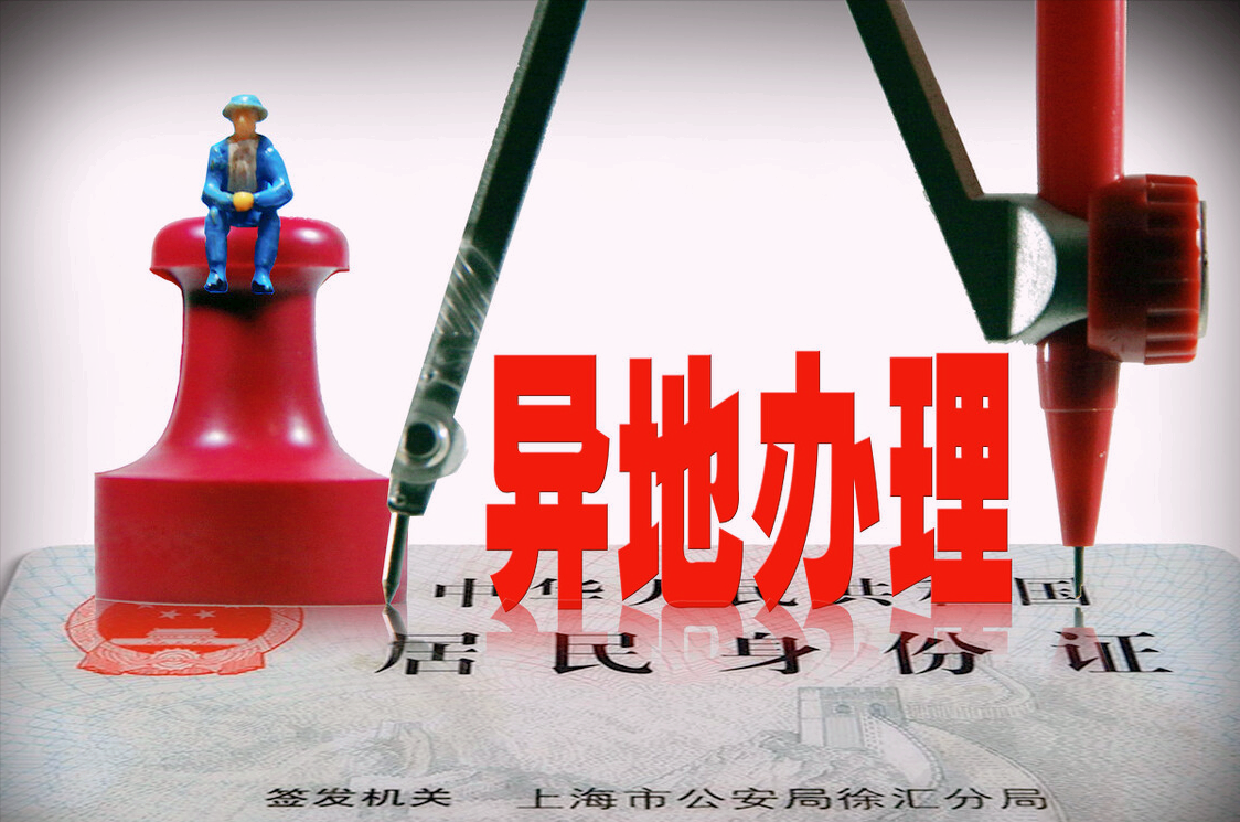 补办身份证需要什么证件和材料？ 第3张