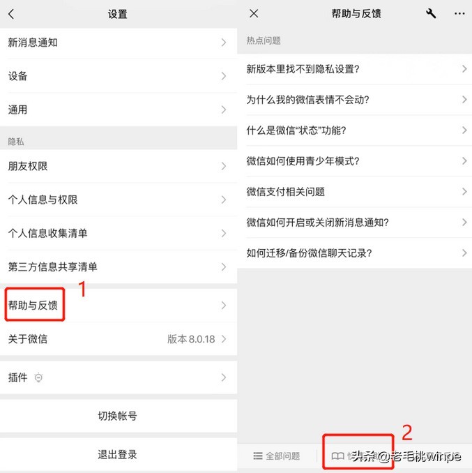 原来点击这一项，被删的微信聊天记录也能恢复！你知道吗？ 第7张
