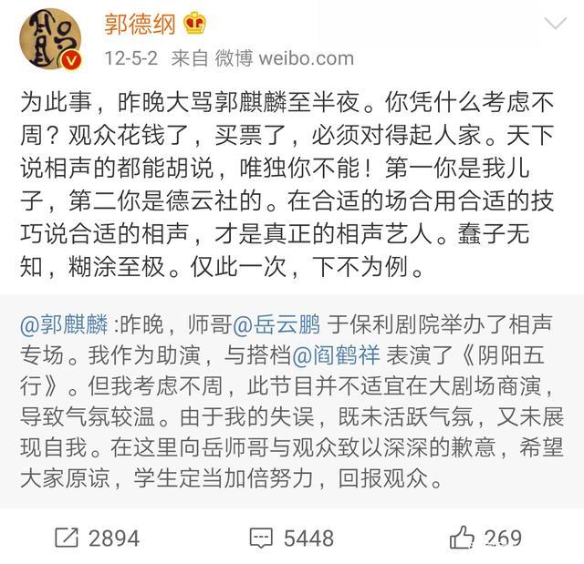 郭麒麟个人资料（6岁才见亲爹，如今成娱乐圈红人） 第25张