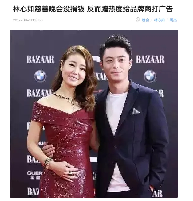 林心如事件是怎么回事？“人设崩塌”工作室也被曝注销 第63张