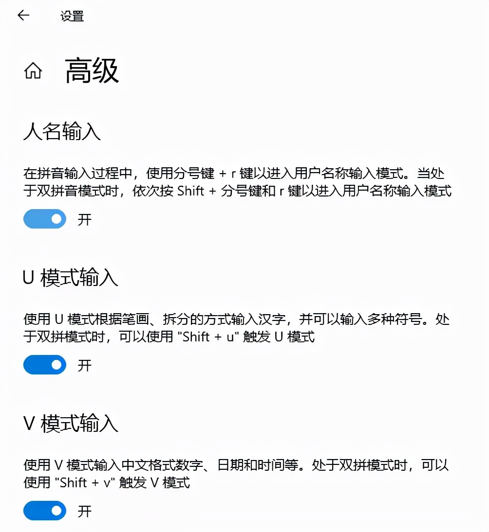 五款输入法体验，哪款是你的菜 第17张