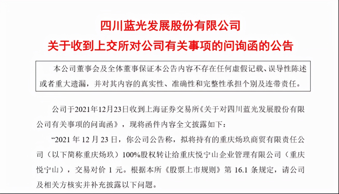 中国地产老板开始坑儿子了？ 第9张