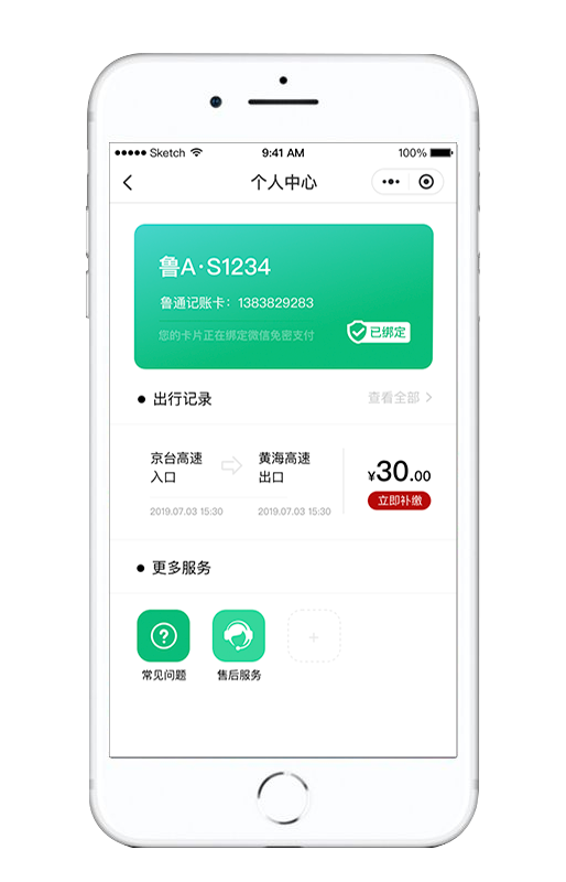 ETC通行后多久扣费 第5张
