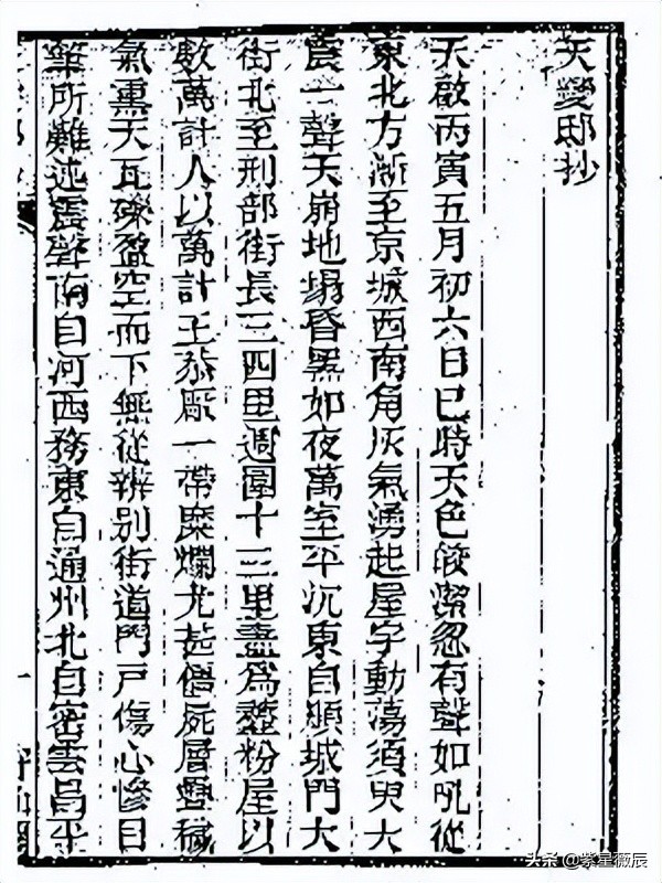 中国古代最诡异的现象：把皇帝都吓到桌子底下，至今还是一个谜 第19张