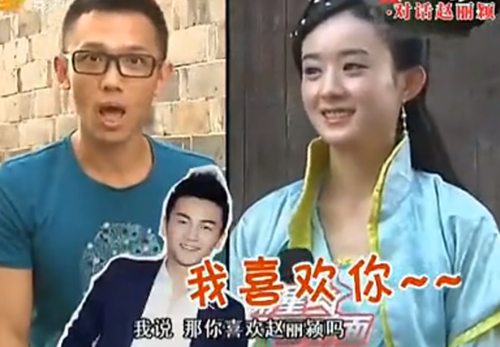 陈晓赵丽颖过往恋情被扒，摸手、表白、穿情侣款，男方却说是炒作 第7张