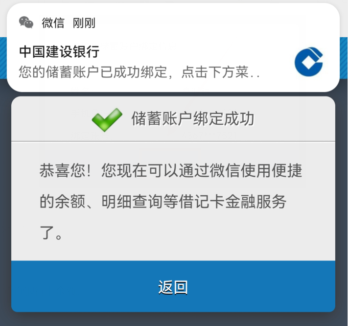 微信怎样查看银行卡余额？只用这样操作，就能做到一键查询 第25张