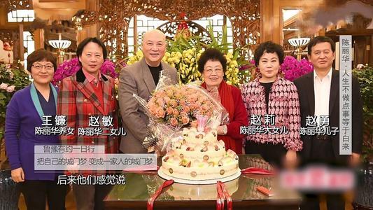 看陈丽华的家庭地位，起身时十几口人来搀扶，场面犹如太后起驾 第3张