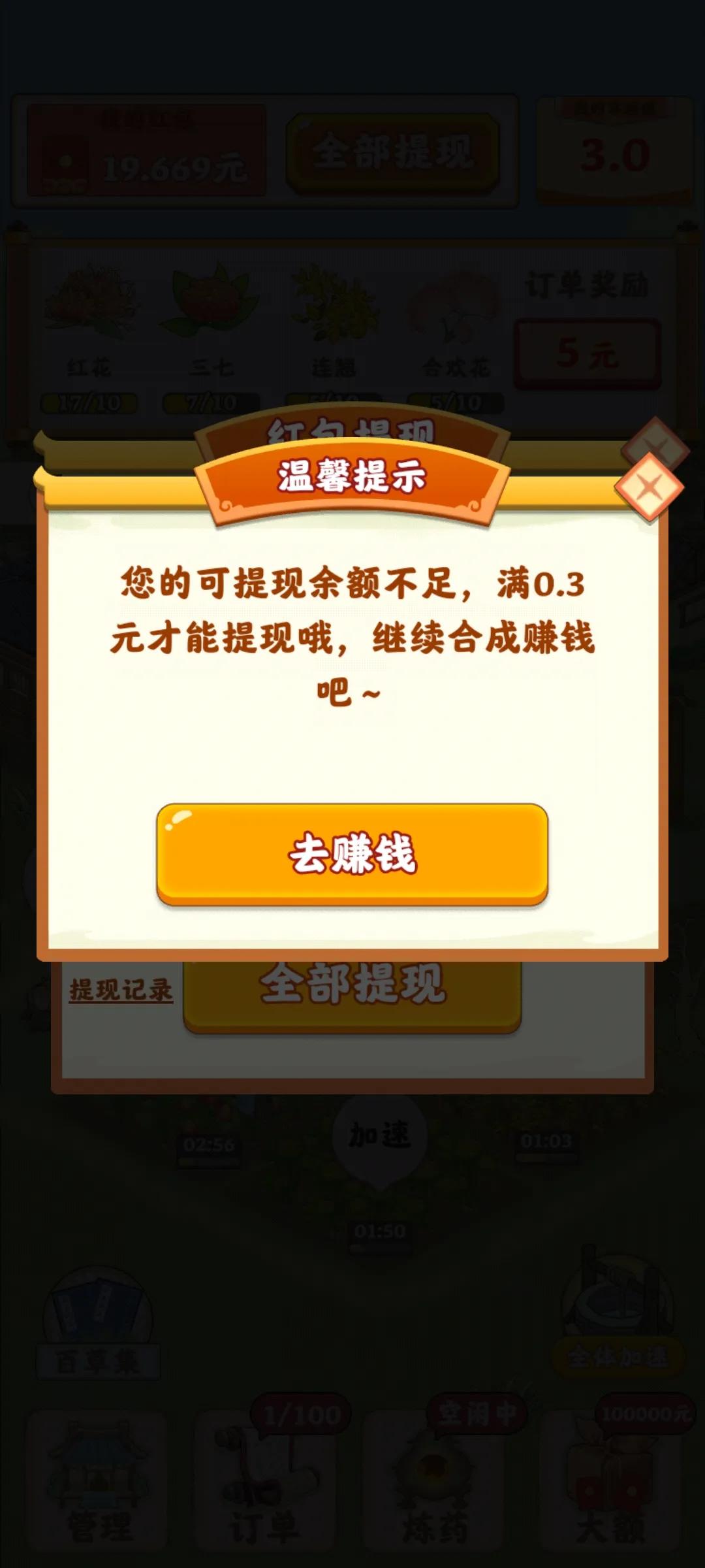 不要再被赚钱的小游戏欺骗了，浪费时间，浪费精力 第9张
