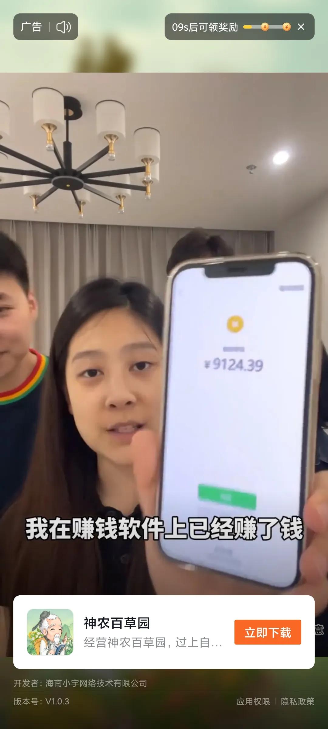 不要再被赚钱的小游戏欺骗了，浪费时间，浪费精力 第5张