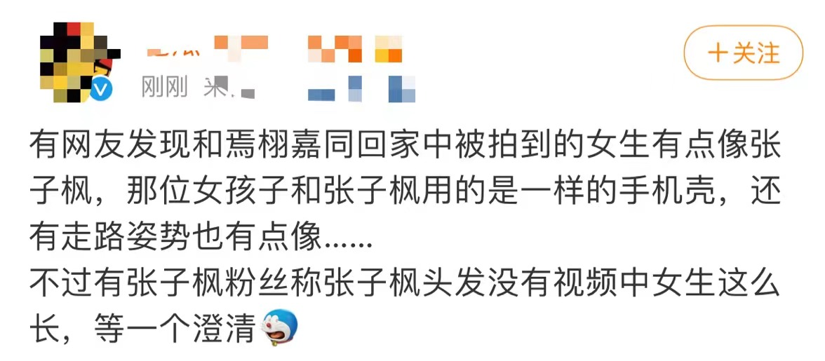 曝张子枫与焉栩嘉恋爱！疑穿情侣装过夜，男方曾被曝脚踏多条船 第1张