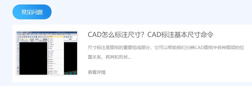 干货丨什么是CAD，CAD机械制图你需要掌握哪些基本技能？ 第9张