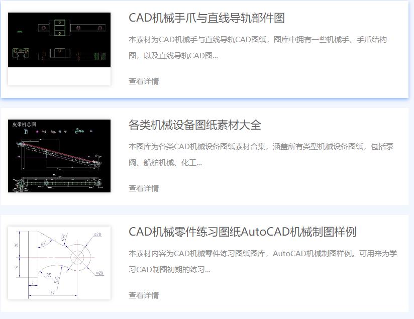 干货丨什么是CAD，CAD机械制图你需要掌握哪些基本技能？ 第17张
