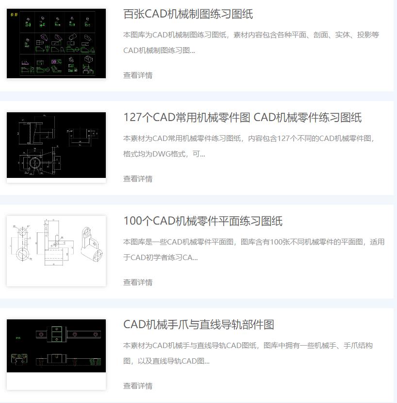 干货丨什么是CAD，CAD机械制图你需要掌握哪些基本技能？ 第19张