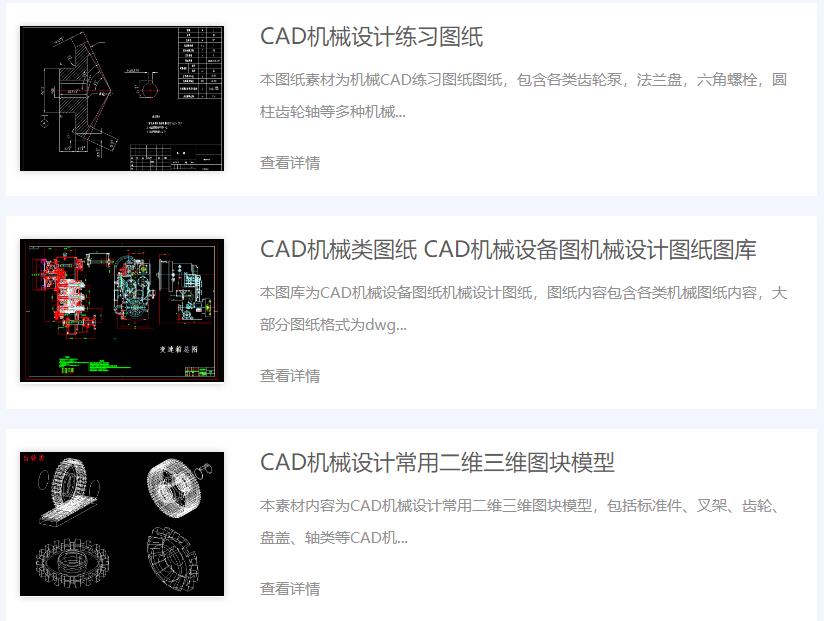 干货丨什么是CAD，CAD机械制图你需要掌握哪些基本技能？ 第21张