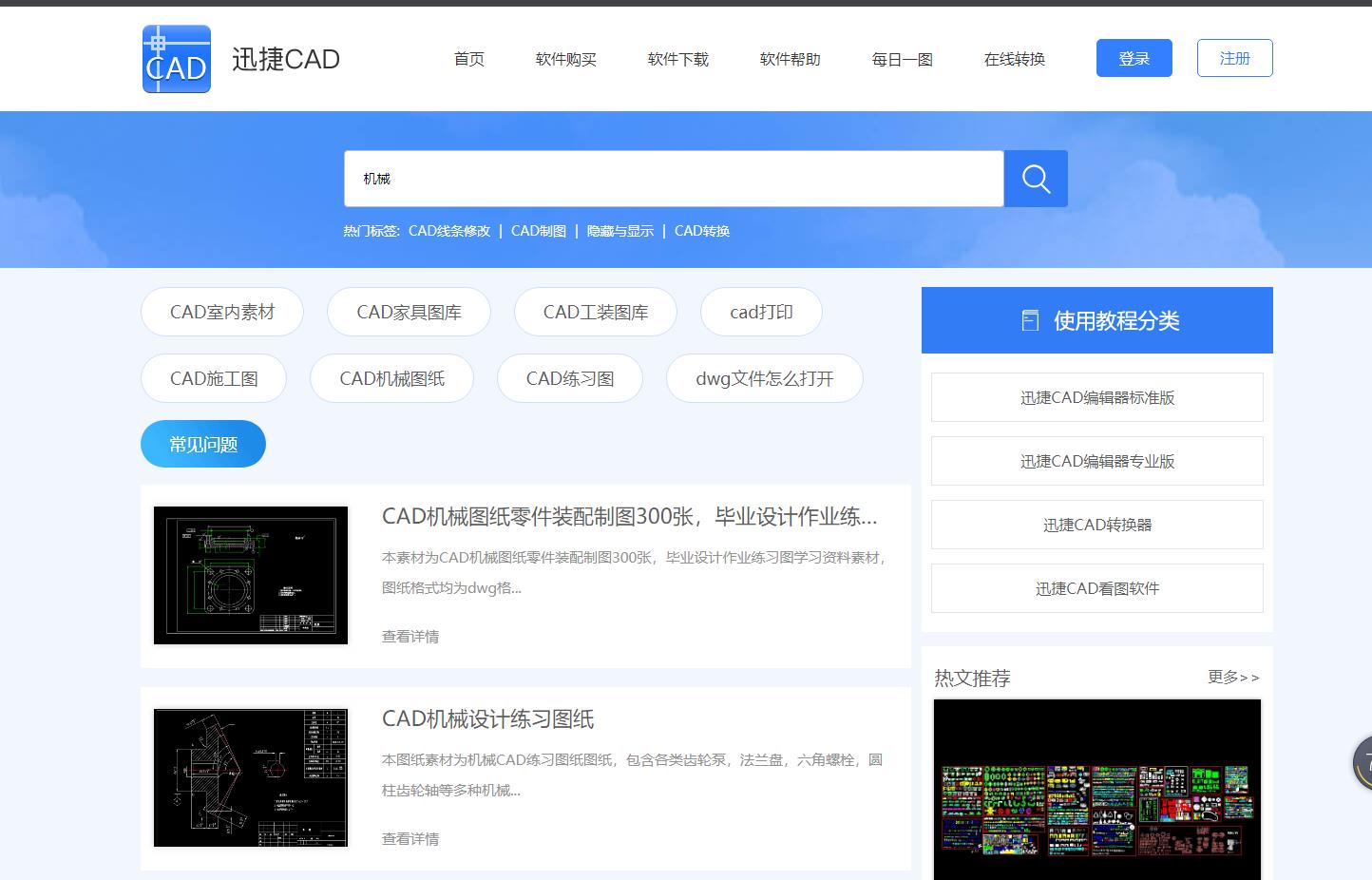 干货丨什么是CAD，CAD机械制图你需要掌握哪些基本技能？ 第15张
