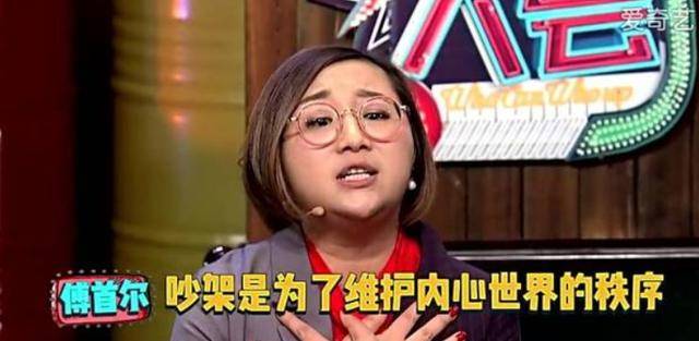“金句女王”傅首尔，一个“小人物”崛起后的闪闪发光 第27张