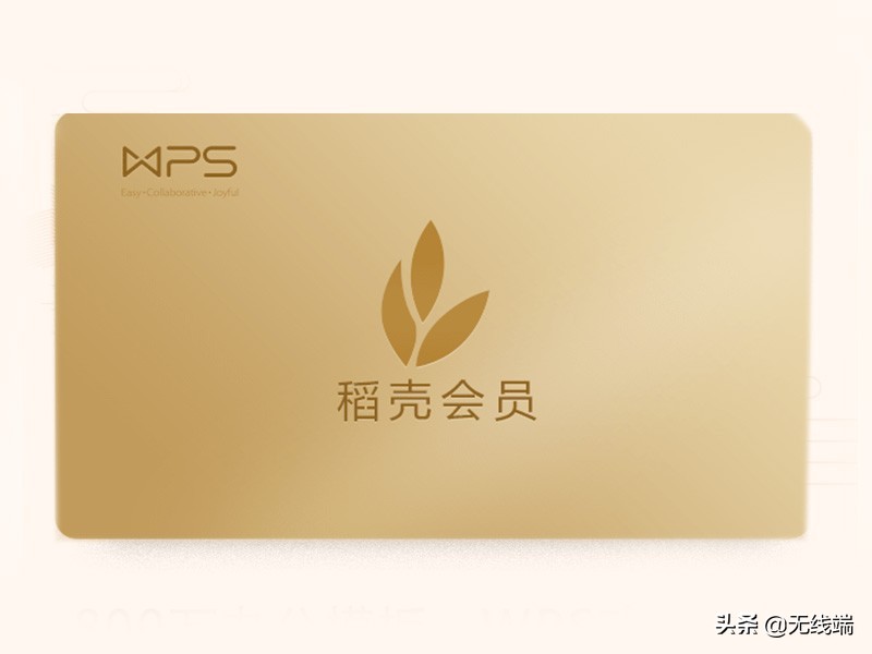 为什么人们宁愿花钱买微软Office，也不用免费的WPS？ 第7张