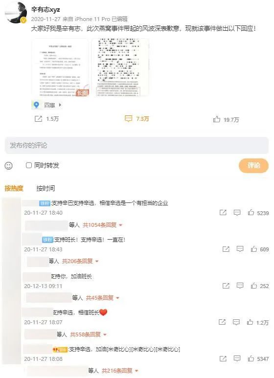 快手主播被罚6200万背后，我看到了一个“被遗忘”的世界 第29张