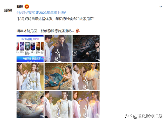 《长月烬明》2023年初上线，未播先火高颜值，罗云熙古装太帅了 第3张