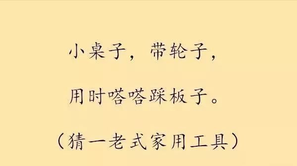 最难猜字谜来了，6个字谜，一般人最多只猜对3个而已，要是你呢？ 第5张