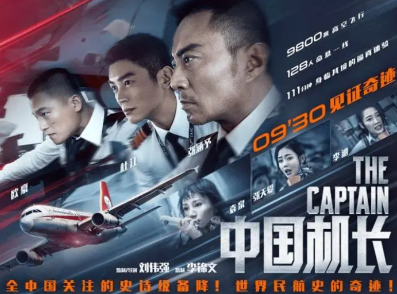 盘点中国的十大空难，事故原因各种各样，有天灾，也有人祸 第3张