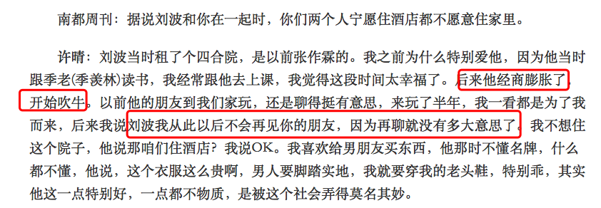 许晴疑遭封杀？曾被骂情妇，身陷“包养门”，她这是怎么了？ 第41张